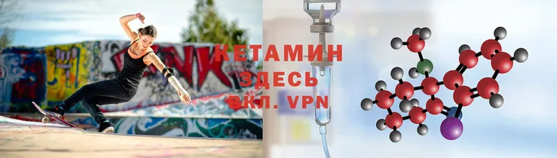 цены   Саяногорск  КЕТАМИН VHQ 